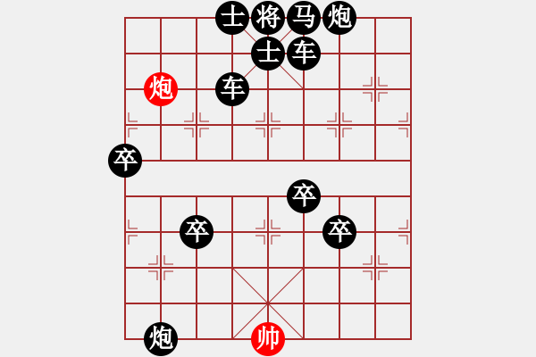 象棋棋譜圖片：第05局 驚天動地 - 步數(shù)：30 