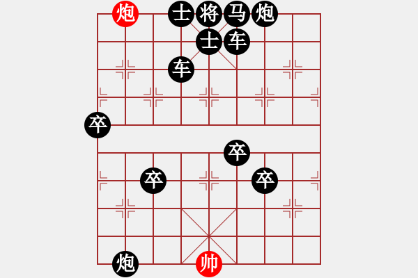 象棋棋譜圖片：第05局 驚天動地 - 步數(shù)：31 