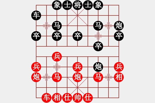 象棋棋譜圖片：宋德柔 先負(fù) 張榮安 - 步數(shù)：20 