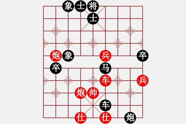 象棋棋譜圖片：宋德柔 先負(fù) 張榮安 - 步數(shù)：76 