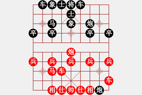 象棋棋譜圖片：劫數(shù)難逃123[紅] -VS- bbboy002[黑] - 步數(shù)：20 