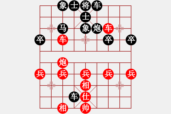 象棋棋譜圖片：劫數(shù)難逃123[紅] -VS- bbboy002[黑] - 步數(shù)：40 