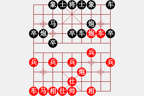 象棋棋譜圖片：獨(dú)自旅游的貓[617506284] -VS- 峽[2877323858] - 步數(shù)：20 