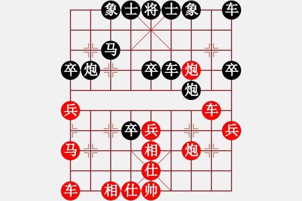 象棋棋譜圖片：獨(dú)自旅游的貓[617506284] -VS- 峽[2877323858] - 步數(shù)：30 