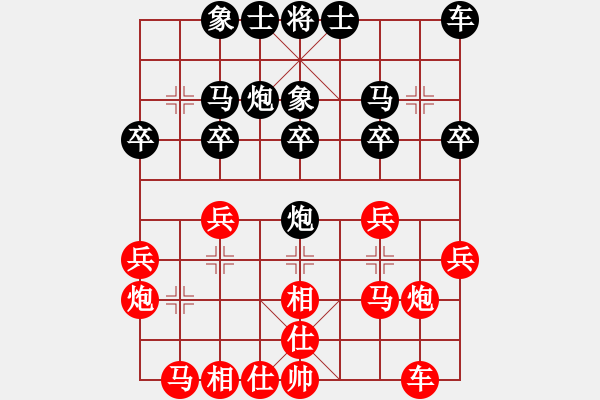 象棋棋譜圖片：林子翹先負吳偉豪 - 步數(shù)：20 