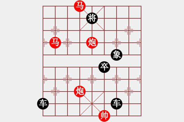 象棋棋譜圖片：《雅韻齋》★◇鴛鴦蝴蝶◇★ 秦 臻 擬局 - 步數(shù)：0 