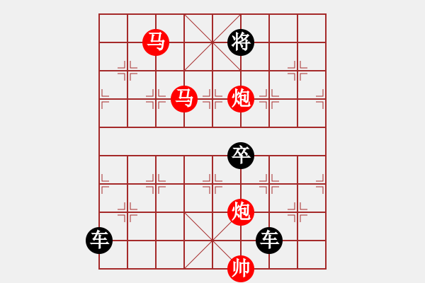 象棋棋譜圖片：《雅韻齋》★◇鴛鴦蝴蝶◇★ 秦 臻 擬局 - 步數(shù)：40 