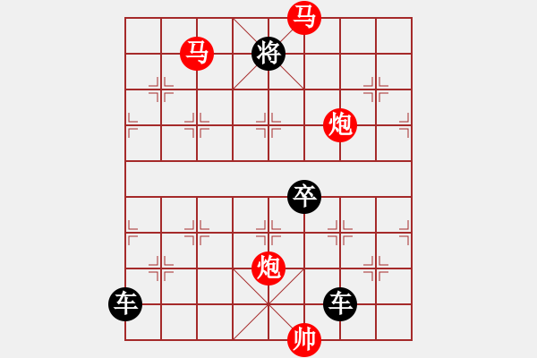 象棋棋譜圖片：《雅韻齋》★◇鴛鴦蝴蝶◇★ 秦 臻 擬局 - 步數(shù)：50 