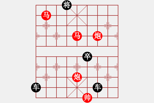 象棋棋譜圖片：《雅韻齋》★◇鴛鴦蝴蝶◇★ 秦 臻 擬局 - 步數(shù)：59 