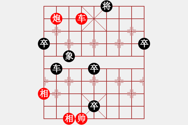 象棋棋譜圖片：軒緣[493605181] -VS- _______博白玉林 丶[1104870563] - 步數(shù)：100 