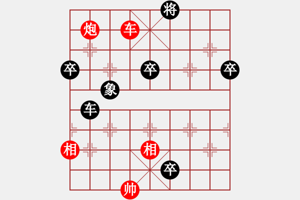 象棋棋譜圖片：軒緣[493605181] -VS- _______博白玉林 丶[1104870563] - 步數(shù)：90 