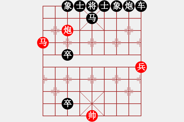 象棋棋譜圖片：馬炮兵巧勝車馬炮雙卒士象全 - 步數(shù)：0 