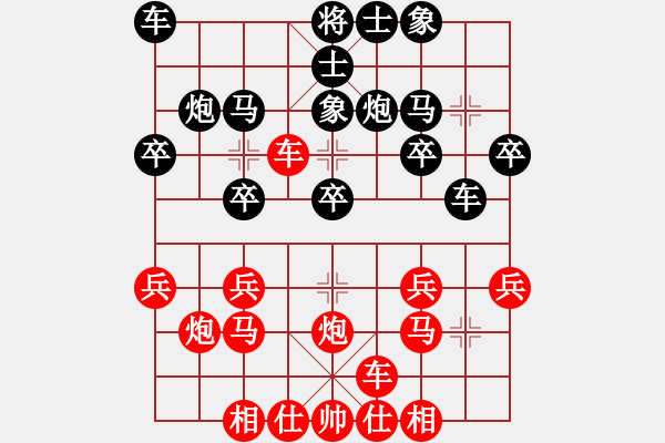 象棋棋譜圖片：順炮橫車對直車紅雙橫車變1 - 步數(shù)：20 