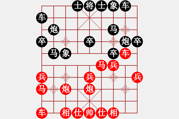 象棋棋譜圖片：第九輪 江蘇徐向海先負(fù)廣東黎德志 - 步數(shù)：20 