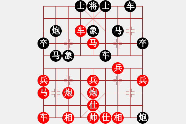 象棋棋譜圖片：第九輪 江蘇徐向海先負(fù)廣東黎德志 - 步數(shù)：30 