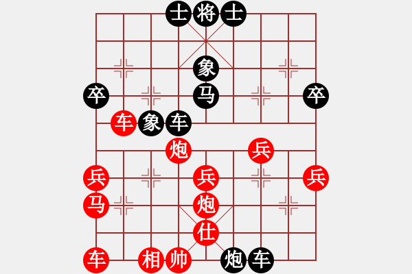 象棋棋譜圖片：第九輪 江蘇徐向海先負(fù)廣東黎德志 - 步數(shù)：40 