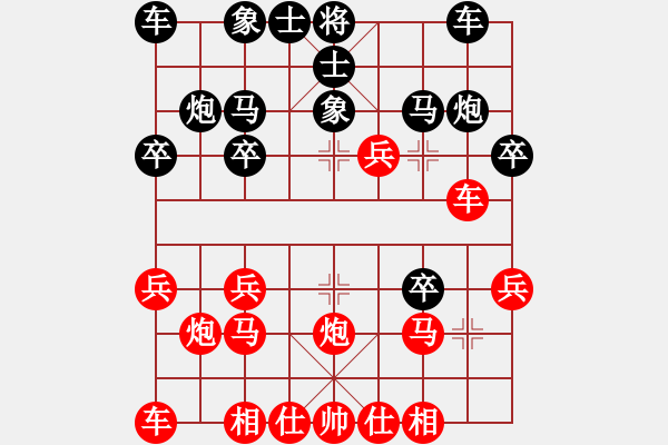 象棋棋譜圖片：中炮直橫車(chē)對(duì)屏風(fēng)馬黑先鋒馬補(bǔ)左士（紅勝） - 步數(shù)：20 