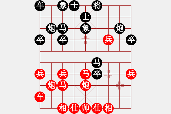 象棋棋譜圖片：中炮直橫車(chē)對(duì)屏風(fēng)馬黑先鋒馬補(bǔ)左士（紅勝） - 步數(shù)：30 