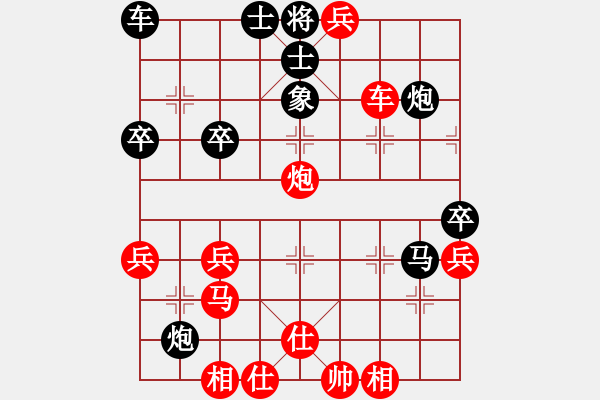 象棋棋譜圖片：中炮直橫車(chē)對(duì)屏風(fēng)馬黑先鋒馬補(bǔ)左士（紅勝） - 步數(shù)：69 