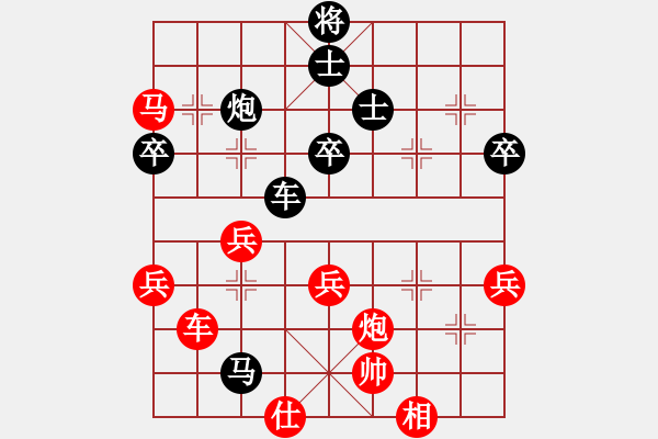 象棋棋譜圖片：連劈十八刀(4段)-勝-中原象棋王(4段) - 步數(shù)：70 