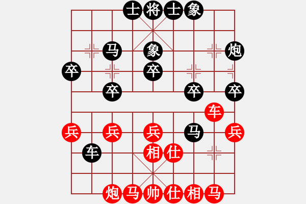 象棋棋譜圖片：櫻前街實(shí)戰(zhàn)后勝局1 - 步數(shù)：30 