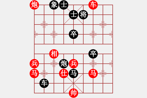 象棋棋譜圖片：櫻前街實(shí)戰(zhàn)后勝局1 - 步數(shù)：80 