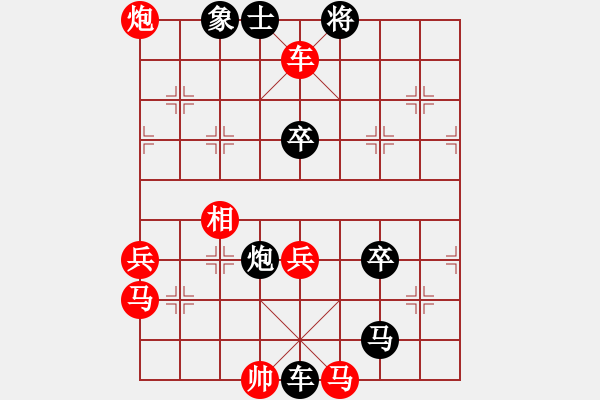 象棋棋譜圖片：櫻前街實(shí)戰(zhàn)后勝局1 - 步數(shù)：90 