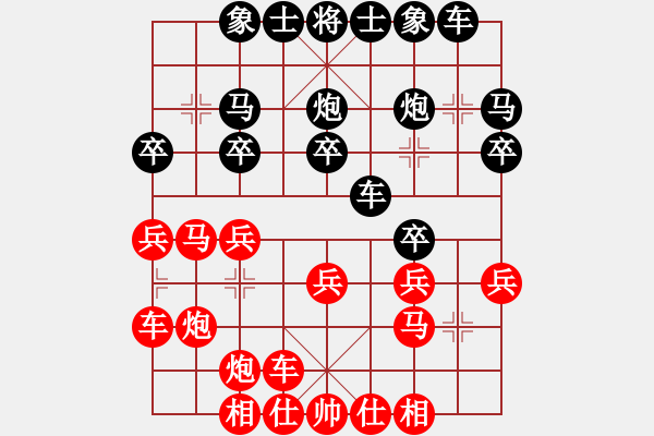 象棋棋譜圖片：樂(lè)愛(ài) 負(fù) 昆侖 A08 邊兵局 - 步數(shù)：20 