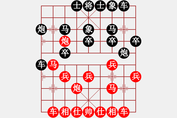象棋棋谱图片：第2局高钟琴（宜春）先负刘欢（南昌） - 步数：20 