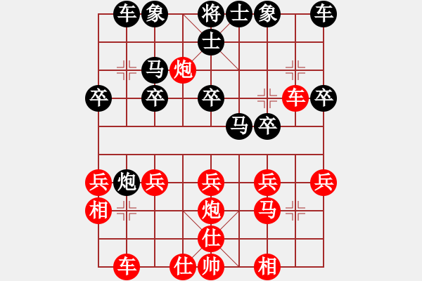 象棋棋譜圖片：左將軍(7段)-勝-wdsxac(4段) - 步數(shù)：20 