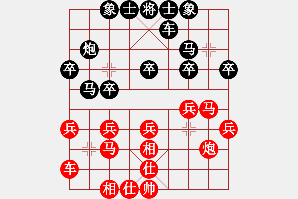 象棋棋譜圖片：起馬對挺卒黑跳右馬（旋風(fēng)12層先勝巫師專業(yè)級） - 步數(shù)：20 