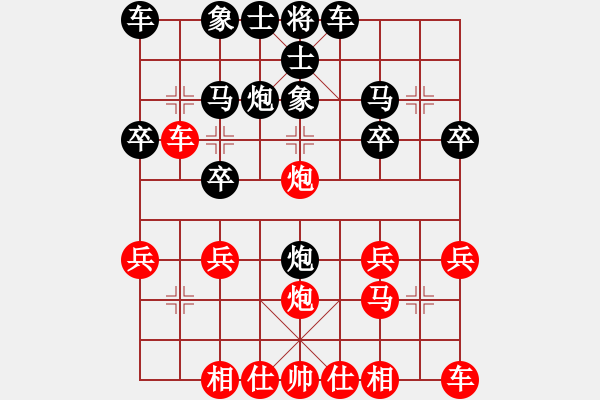 象棋棋譜圖片：long[紅] -VS- 橫才俊儒[黑] - 步數(shù)：20 