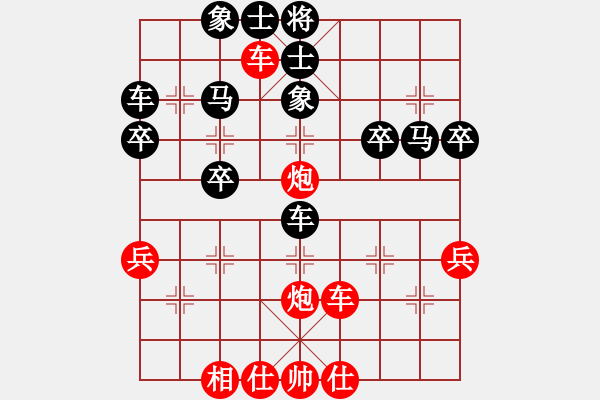 象棋棋譜圖片：long[紅] -VS- 橫才俊儒[黑] - 步數(shù)：40 