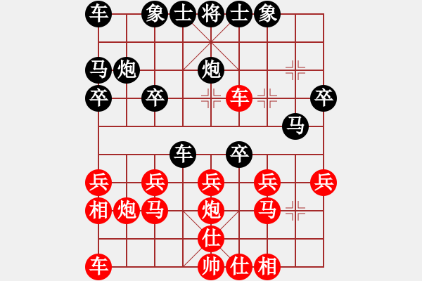 象棋棋譜圖片：桑巴斗牛[紅] -VS- 熱血盟●溫柔一刀[黑] - 步數(shù)：20 