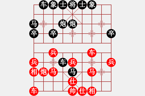 象棋棋譜圖片：桑巴斗牛[紅] -VS- 熱血盟●溫柔一刀[黑] - 步數(shù)：30 