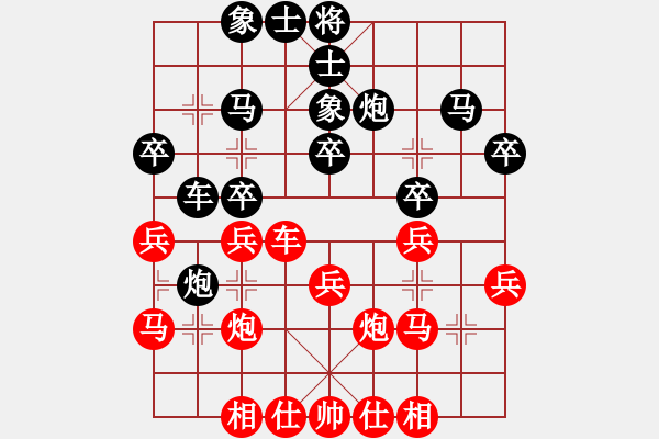 象棋棋譜圖片：吉林總司令(9星)-負-eemanaa(8星) - 步數(shù)：30 