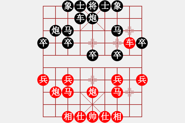 象棋棋譜圖片：江蘇 錢宇新 負 江蘇 沈又元 - 步數(shù)：20 