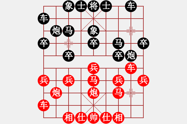 象棋棋譜圖片：橫才俊儒[292832991] -VS- 一生何求[-] - 步數(shù)：20 