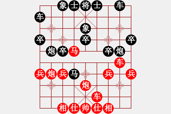 象棋棋譜圖片：橫才俊儒[292832991] -VS- 一生何求[-] - 步數(shù)：30 