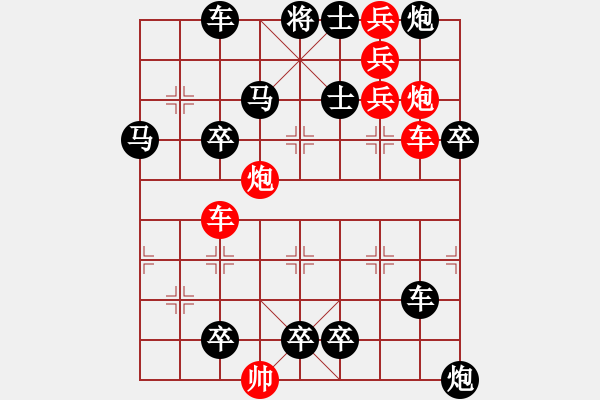 象棋棋譜圖片：連照殺四子入局探索....橫行直走 ....孫達(dá)軍 - 步數(shù)：0 