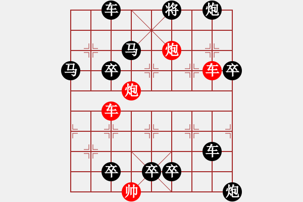 象棋棋譜圖片：連照殺四子入局探索....橫行直走 ....孫達(dá)軍 - 步數(shù)：10 