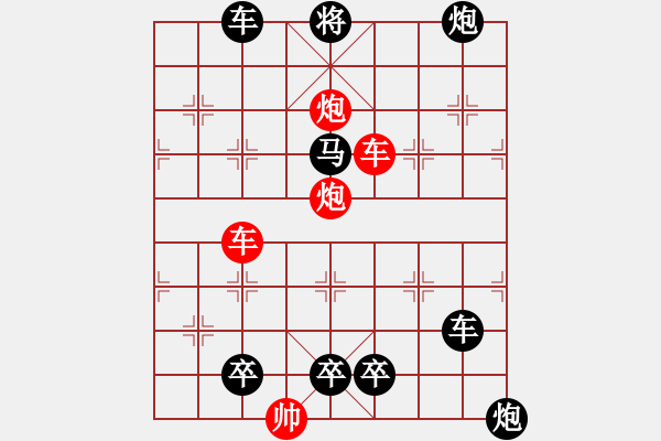 象棋棋譜圖片：連照殺四子入局探索....橫行直走 ....孫達(dá)軍 - 步數(shù)：100 