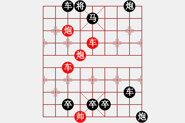 象棋棋譜圖片：連照殺四子入局探索....橫行直走 ....孫達(dá)軍 - 步數(shù)：110 