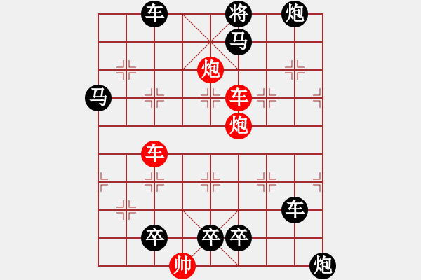 象棋棋譜圖片：連照殺四子入局探索....橫行直走 ....孫達(dá)軍 - 步數(shù)：80 