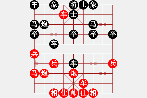 象棋棋譜圖片：橫才俊儒[292832991] -VS- 逍遙君[2536797673] - 步數(shù)：20 