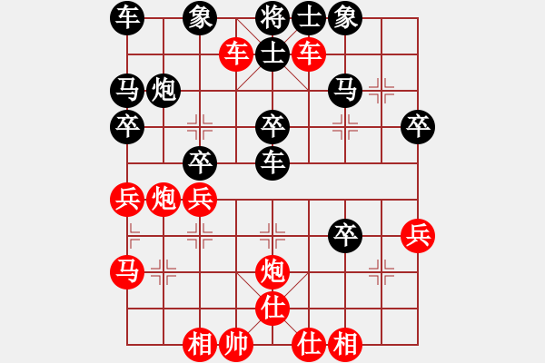 象棋棋譜圖片：橫才俊儒[292832991] -VS- 逍遙君[2536797673] - 步數(shù)：30 