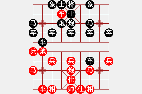 象棋棋譜圖片：橫才俊儒[292832991] -VS- 黑螞蟻[993081056] - 步數(shù)：20 