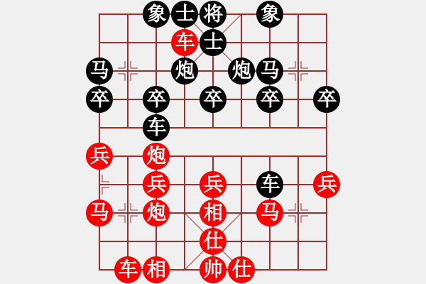 象棋棋譜圖片：橫才俊儒[292832991] -VS- 黑螞蟻[993081056] - 步數(shù)：30 