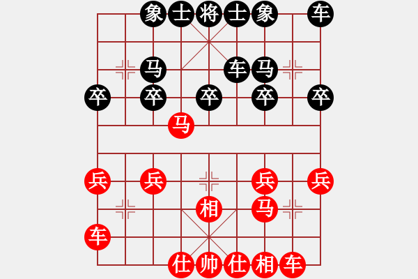 象棋棋譜圖片：一日就是一天[346652683] -VS- 橫才俊儒[292832991] - 步數(shù)：20 