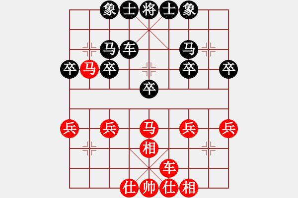 象棋棋譜圖片：一日就是一天[346652683] -VS- 橫才俊儒[292832991] - 步數(shù)：30 